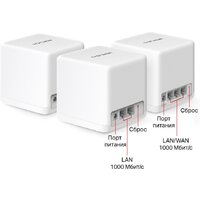 Wi-Fi система Mercusys Halo H60X (3 шт) - Превью изображения №2 — Интернет-магазин Time-Shop