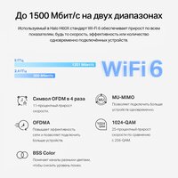 Wi-Fi система Mercusys Halo H60X (3 шт) - Превью изображения №4 — Интернет-магазин Time-Shop