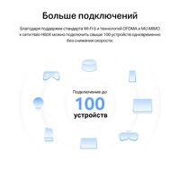 Wi-Fi система Mercusys Halo H60X (3 шт) - Превью изображения №7 — Интернет-магазин Time-Shop