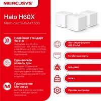 Wi-Fi система Mercusys Halo H60X (3 шт) - Превью изображения №3 — Интернет-магазин Time-Shop
