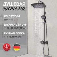 Душевая система  Hansberge H5065 (графит) - Превью изображения №7 — Интернет-магазин Time-Shop