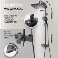 Душевая система  Hansberge H5065 (графит) - Превью изображения №8 — Интернет-магазин Time-Shop