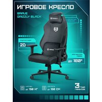 Игровое (геймерское) кресло Brave AF-1 (Grizzly Black) - Превью изображения №2 — Интернет-магазин Time-Shop