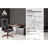 Офисное кресло Бюрократ KB-10WALNUT/B/LEATH (черный) - Превью изображения №6 — Интернет-магазин Time-Shop