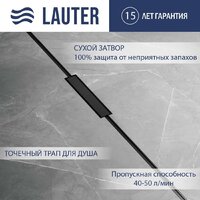 Lauter 21010-Q2MB 2000x18 (черный матовый)
