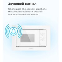 Микроволновая печь MAUNFELD MBMO.20.2PGW - Превью изображения №26 — Интернет-магазин Time-Shop