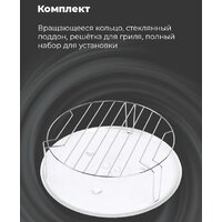 Микроволновая печь MAUNFELD MBMO.20.2PGW - Превью изображения №17 — Интернет-магазин Time-Shop