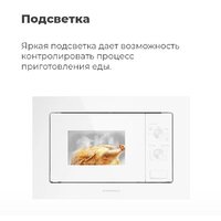 Микроволновая печь MAUNFELD MBMO.20.2PGW - Превью изображения №18 — Интернет-магазин Time-Shop