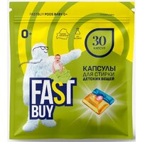FastBuy Pods Baby 0+ (30 шт)