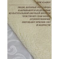 Покрывало Lanatex ООМ 014 014 (200x220см) - Превью изображения №6 — Интернет-магазин Time-Shop