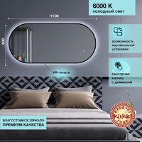 Зеркало Алмаз-Люкс Seoul black 11050s-6 (с подсветкой) - Превью изображения №9 — Интернет-магазин Time-Shop