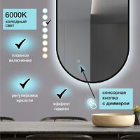 Зеркало Алмаз-Люкс Seoul black 11050s-6 (с подсветкой) - Превью изображения №2 — Интернет-магазин Time-Shop