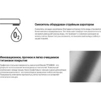 Смеситель Deante Blur Titanium BQL D54L - Превью изображения №9 — Интернет-магазин Time-Shop