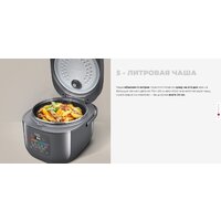 Мультиварка Redmond (Редмонд) MC100S - Превью изображения №12 — Интернет-магазин Time-Shop