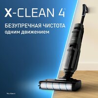 Вертикальный моющий пылесос Tefal X-Clean 4 GF5035F0 - Превью изображения №2 — Интернет-магазин Time-Shop