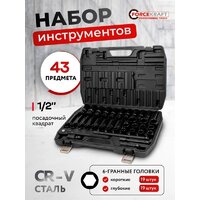 Универсальный набор инструментов ForceKraft FK-6431-5MPB (62299) - Превью изображения №2 — Интернет-магазин Time-Shop