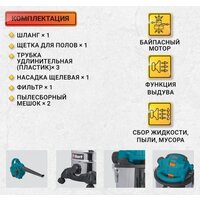 Пылесос Bort BSS-1230-DUO - Превью изображения №4 — Интернет-магазин Time-Shop