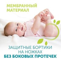 Трусики-подгузники Lovular Giraffe Classic L 9-14 кг 429057 (168 шт) - Превью изображения №7 — Интернет-магазин Time-Shop