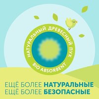 Трусики-подгузники Lovular Giraffe Classic L 9-14 кг 429057 (168 шт) - Превью изображения №2 — Интернет-магазин Time-Shop