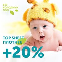 Трусики-подгузники Lovular Giraffe Classic L 9-14 кг 429057 (168 шт) - Превью изображения №4 — Интернет-магазин Time-Shop