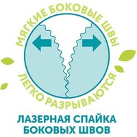 Трусики-подгузники Lovular Giraffe Classic L 9-14 кг 429057 (168 шт) - Превью изображения №5 — Интернет-магазин Time-Shop