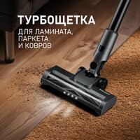 Пылесос Weissgauff V15 BLDC 250 Nero Turbo - Превью изображения №7 — Интернет-магазин Time-Shop