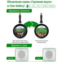 Сковорода Elan Gallery Гармония вкуса 120346 (коричневый опал) - Превью изображения №10 — Интернет-магазин Time-Shop