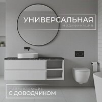  Wellerein Тумба под умывальник AMAL 06310 - Превью изображения №2 — Интернет-магазин Time-Shop