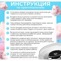 Аппарат для сахарной ваты Atlanta АТН-3421 - Превью изображения №12 — Интернет-магазин Time-Shop