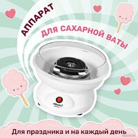 Аппарат для сахарной ваты Atlanta АТН-3421 - Превью изображения №11 — Интернет-магазин Time-Shop
