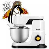 Планетарный миксер Kitfort KT-3442 - Превью изображения №8 — Интернет-магазин Time-Shop