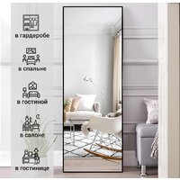 Зеркало EMZE Floor 40x150 DK23502.CHE (черный) - Превью изображения №7 — Интернет-магазин Time-Shop