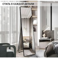 Зеркало EMZE Floor 40x150 DK23502.CHE (черный) - Превью изображения №6 — Интернет-магазин Time-Shop