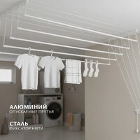 Сушилка для белья Sundays Home Потолочная 5 прутьев 110см (алюминий/белый) - Превью изображения №9 — Интернет-магазин Time-Shop