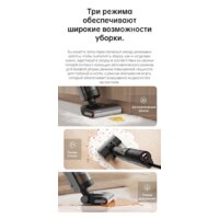 Вертикальный моющий пылесос Dreame H12 Pro (международная версия) - Превью изображения №31 — Интернет-магазин Time-Shop