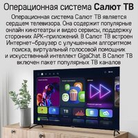 Телевизор MAUNFELD MQT65UST03 - Превью изображения №13 — Интернет-магазин Time-Shop