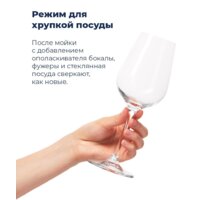 Настольная посудомоечная машина MAUNFELD MWF06IM - Превью изображения №28 — Интернет-магазин Time-Shop