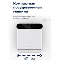 Настольная посудомоечная машина MAUNFELD MWF06IM - Превью изображения №37 — Интернет-магазин Time-Shop