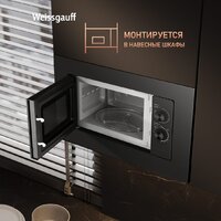 Микроволновая печь Weissgauff HMT-2016 BG Grill Matt Edition - Превью изображения №18 — Интернет-магазин Time-Shop