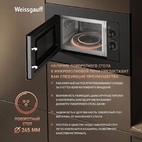 Микроволновая печь Weissgauff HMT-2016 BG Grill Matt Edition - Превью изображения №20 — Интернет-магазин Time-Shop