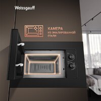 Микроволновая печь Weissgauff HMT-2016 BG Grill Matt Edition - Превью изображения №12 — Интернет-магазин Time-Shop