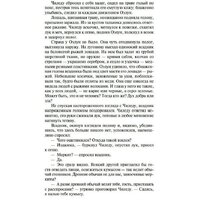 Книга издательства Азбука. Жестокий век (Калашников И.) - Превью изображения №6 — Интернет-магазин Time-Shop