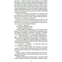 Книга издательства Азбука. Жестокий век (Калашников И.) - Превью изображения №4 — Интернет-магазин Time-Shop