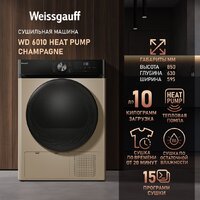Сушильная машина Weissgauff WD 6010 Heat Pump Champagne - Превью изображения №11 — Интернет-магазин Time-Shop