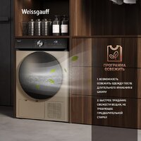 Сушильная машина Weissgauff WD 6010 Heat Pump Champagne - Превью изображения №24 — Интернет-магазин Time-Shop