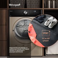 Сушильная машина Weissgauff WD 6010 Heat Pump Champagne - Превью изображения №21 — Интернет-магазин Time-Shop