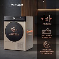 Сушильная машина Weissgauff WD 6010 Heat Pump Champagne - Превью изображения №13 — Интернет-магазин Time-Shop
