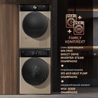 Сушильная машина Weissgauff WD 6010 Heat Pump Champagne - Превью изображения №27 — Интернет-магазин Time-Shop