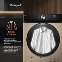 Сушильная машина Weissgauff WD 6010 Heat Pump Champagne - Превью изображения №17 — Интернет-магазин Time-Shop