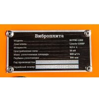 Виброплита Gigant BVP90-L200 - Превью изображения №8 — Интернет-магазин Time-Shop